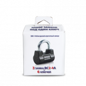 Набор замков ЧАЗ ВС2-4А (3 замка, 6 ключей)