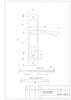 Ручки на планке Avers HP-85.0123-CR - схема