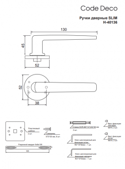 Ручки дверные Code Deco Slim H-40136-A-CRS - 2025-11-20_10-25-50