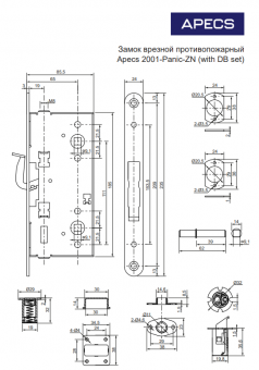 Замок врезной противопожарный Apecs 2001-Panic-ZN (with DB set) - 2026-04-20_14-00-02