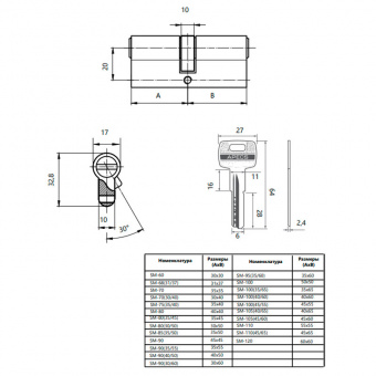 Цилиндровый механизм APECS SM-60-BLM - 15232_2