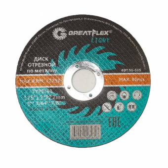 Круг отрезной Greatflex 125х1,2х22,2 (10шт) класс LIGHT - 14409