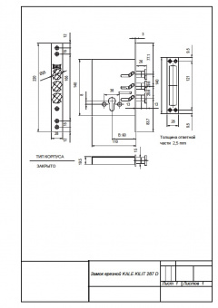 Замок врезной KALE KILIT 287D-BS60-CP (никель) - 287