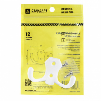 Стандарт крючок 306 B WW матовый белый ЕВРОПАКЕТ  - ae1e2c80_11bf_11ee_822e_00e0ed875fc0_a1b34507_9336_11ee_8246_00e0ed875fc0