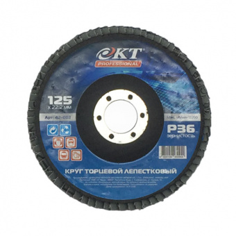 Круг лепестковый торцевой "KT Prof" 125 22,2 (Р36) - 9991