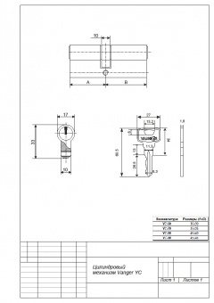 Цилиндровый механизм Vanger YC-70-CR - МЦ