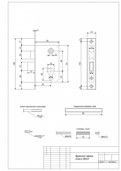 Замок врезной Avers 0827/60-C-G - 08ХХ2