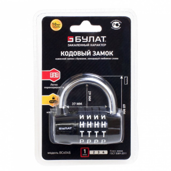 Замок навесной БУЛАТ ВС 604Б (ВС1К-60/7) кодовый d=7 мм   - 15338_3