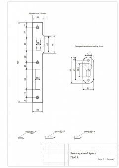 Замок врезной Apecs 7300-30-R-NIS - 7300R2