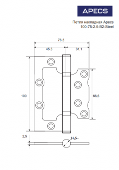 Петля накладная Apecs 100*75*2,5-B2-Steel-GMS - Безымянный-1215515146454
