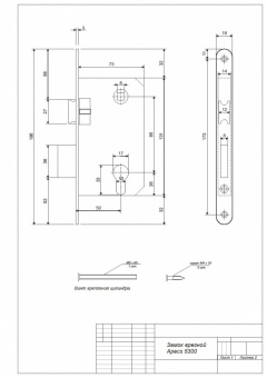 Замок врезной Apecs 5300-AC - Замок 5300 1