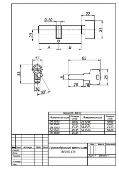 Цилиндровый механизм ABUS KD6N Z50/K40KD W/5 LONG KEY - 10370_2