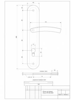 Ручки на планке Avers HP-85.0426-CR - схема