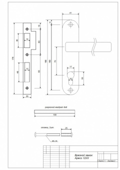 Замок врезной Apecs 1223/60-AC - 12хх 2