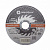 Круг отрезной Greatflex 125х1,0х22,2 (10шт) класс Master