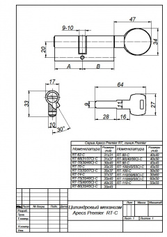 Цилиндровый механизм APECS Premier RT-100-G - 2782_2