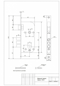 Замок врезной Apecs 1523/60-CR - 15хх 1