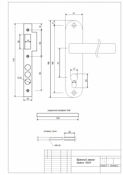 Замок врезной Apecs 1523/60-AC - 15хх 2