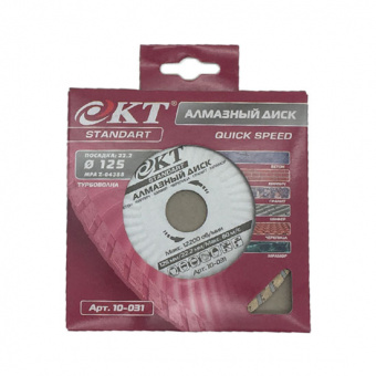Алмазный диск KT Standart 125*22,5 турбоволна - 10205