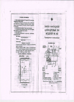 Замок накладной КЭМЗ (Калуга) ЗН 1-М2 (медь) - 4282_2