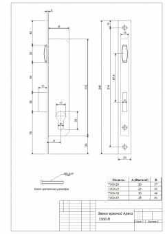 Замок врезной Apecs 7300-35-R-NIS - 7300R1