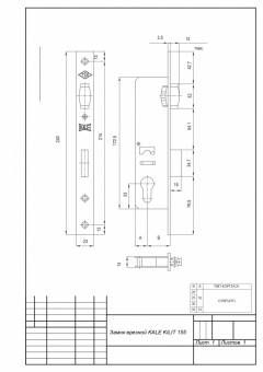 Замок врезной KALE KILIT 155-BS35-R-23NP-GNC62-3KEY (никель) - схема