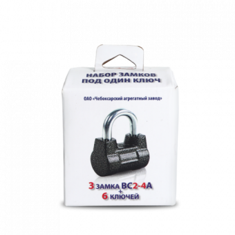 Набор замков ЧАЗ ВС2-4А (3 замка, 6 ключей) - _ВС2-4А(1)-500x500