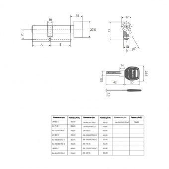 Цилиндровый механизм Avers JM-120-C-CR - 14910_2