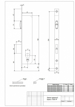 Замок врезной Apecs 7000-25-R-NI - 7000R