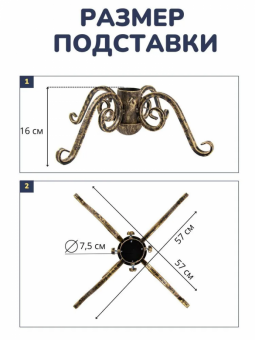 Подставка под елку "Снежинка"(золото) - 7188309276 (1)