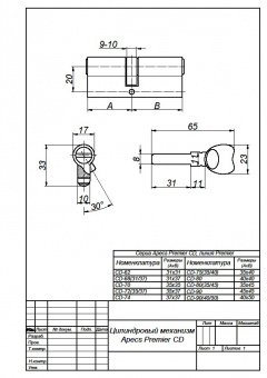 Цилиндровый механизм Apecs Premier CD-80-NI - 2771_2 кл