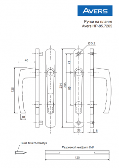 Ручки на планке Avers HP-85.7205-BR - 2025-09-05_11-35-06