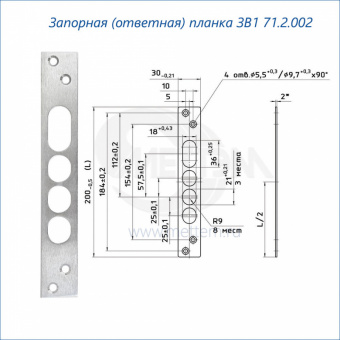 Замок врезной Меттем ЗВ7 713.0.0 (защелка от ключа) - 15210_3