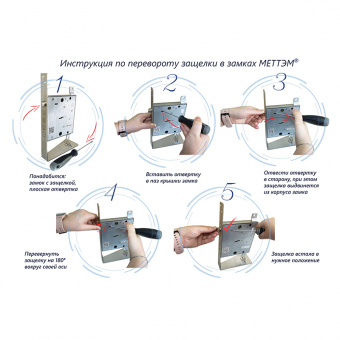 Замок врезной Меттем ЗВ7 319.Т-П - 15209_6