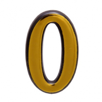 Цифра дверная АЛЛЮР пластик "0" золото - 2300