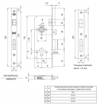 Замок врезной KALE KILIT 152R-85BS40-NP - 152 сх