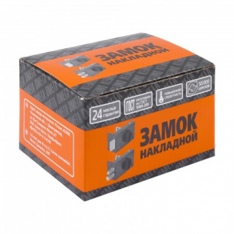 Замок накладной Омега ЗН1-1 ЗАЗ (медь)	 - 35485_2_1