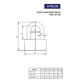 Замок навесной Apecs PDS-32-40 - 5618962865561561512