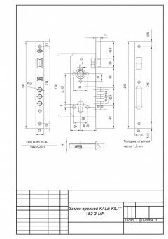 Замок врезной KALE KILIT 152/3MR-85BS45-BP-(SP,Ros)-STB 152R4500253 - 11591_2
