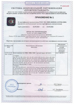 Замок навесной  БУЛАТ ВС 3-П60 ПЛ стальной 5кл. d=8мм  - pril1