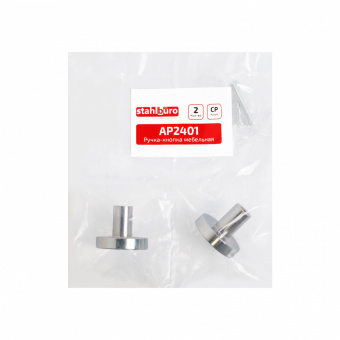 Ручка-кнопка мебельная StahlBuro AP2401 2шт., CP хром. - 1b296e8e_9994_11ee_8247_00e0ed875fc0_da9c921e_f7db_11ee_8258_00e0ed875fc0