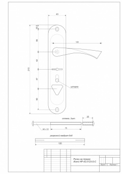 Ручки на планке Avers HP-42.0123-S-C-CR-R - схема
