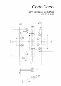 Петля накладная CODE DECO 100*75*2,5-B2-GRF - 13560 (3)