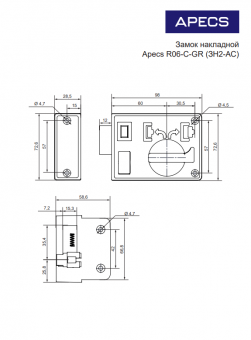Замок накладной Apecs R06-C-GR (ЗН2-АС) - Безымянный12362