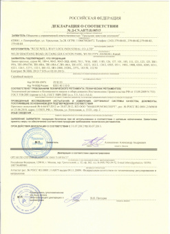 замок врезной АЛЛЮР 132/1 AB ст.бронза 4кл. с ручками - 9432_20