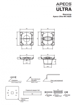 Фиксатор Apecs Ultra WC-6020-GMS - 2026-04-03_13-52-32