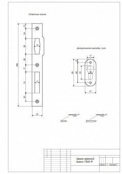 Замок врезной Apecs 7500-30-R-NI - 7500R2