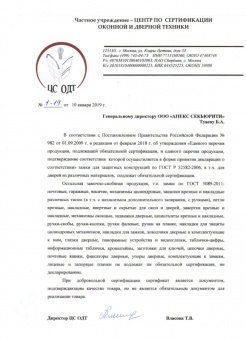 Защёлка VANGER 6072-05-CR - 132664