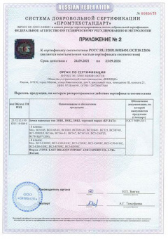 Замок навесной  БУЛАТ ВС 3-П60-01 ПЛ стальной 5кл. d=8мм  - pril2