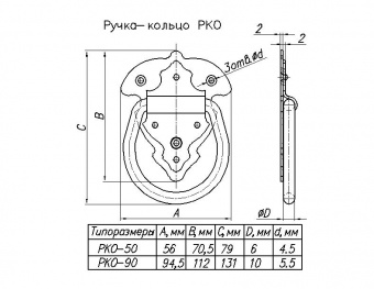 Ручка "Кольцо" НОЭЗ РКО-90-SL черный матовый - 8762_2